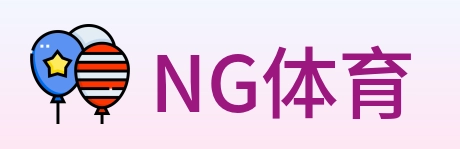 NG体育 logo